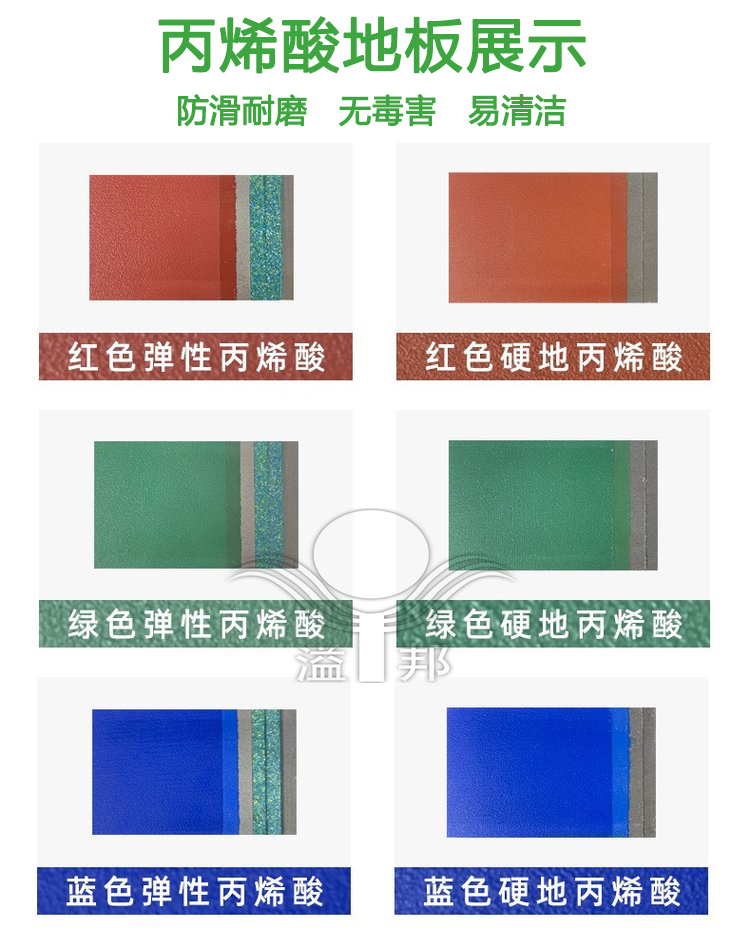 塑胶网球场 塑胶网球场