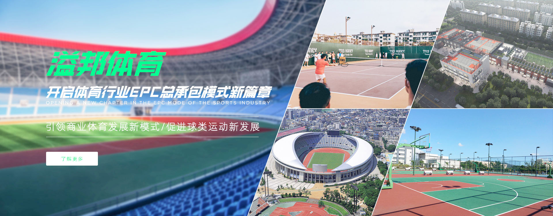 谈球吧官方网站图片