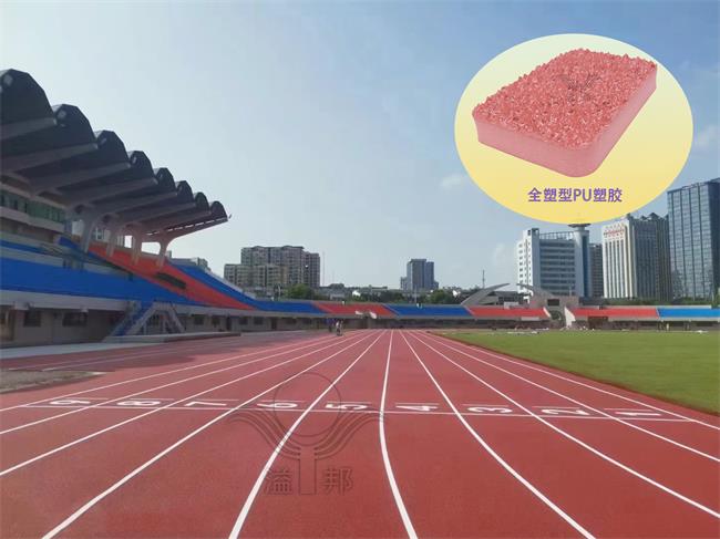 专长与美观并重：全塑型SPU跑道为城市添彩