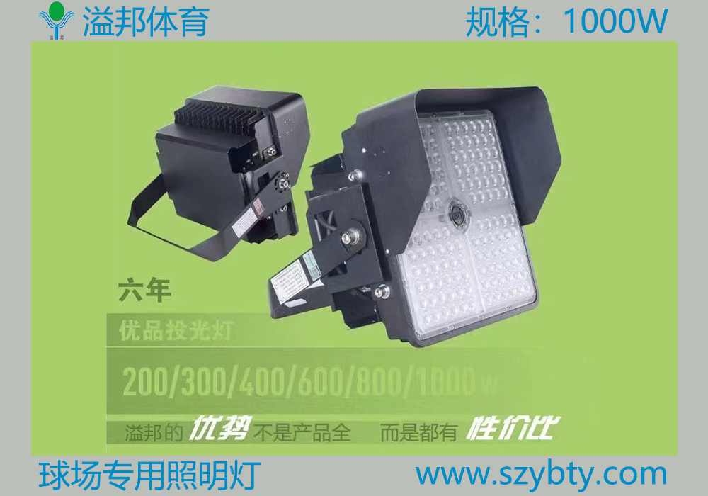 球场灯光 球场灯光