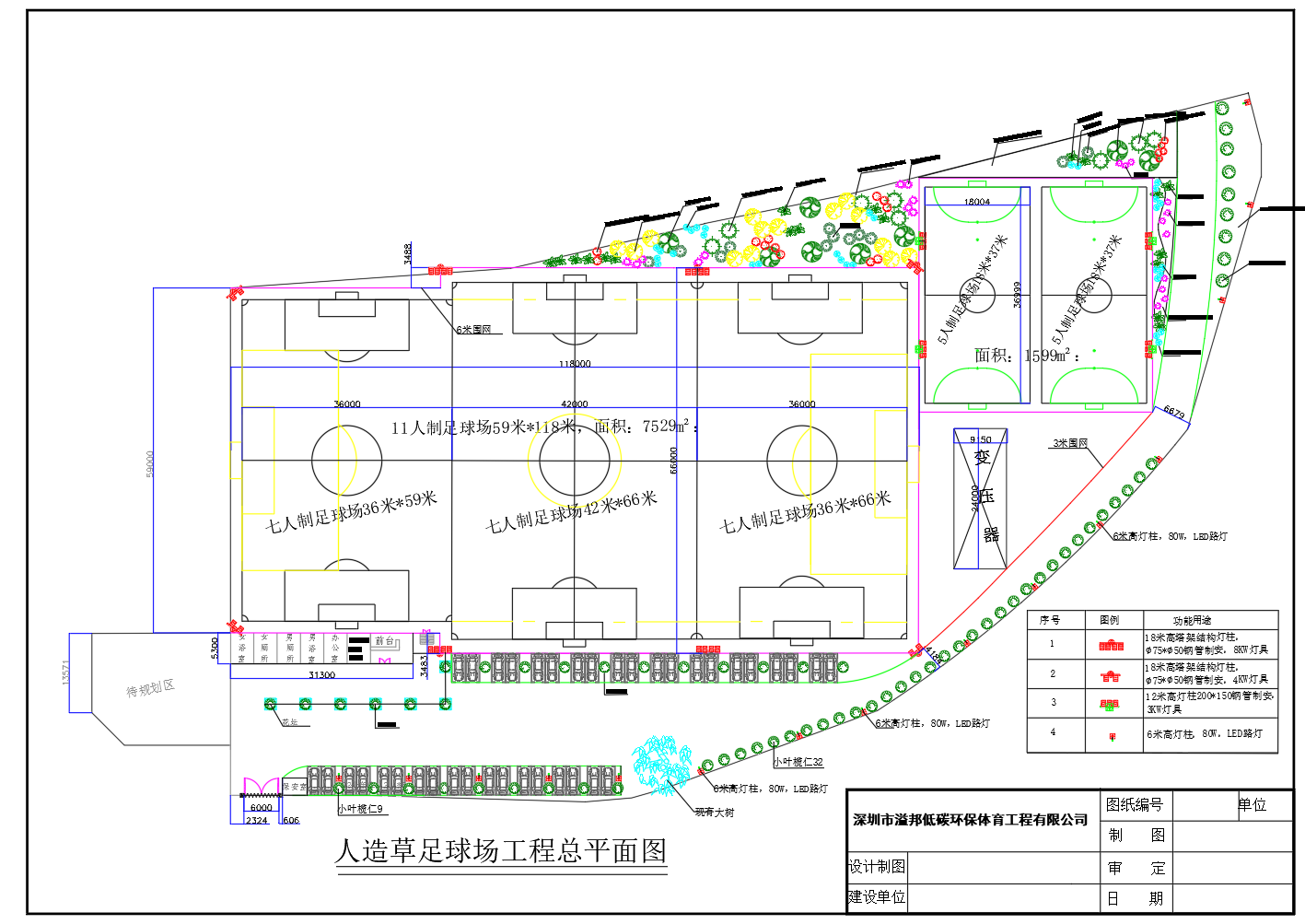 东超足球俱乐部五指耙水库足球场平面布置图 东超足球俱乐部五指耙水库足球场平面布置图