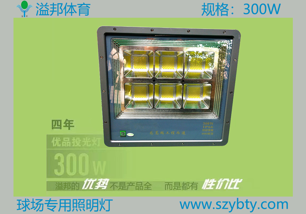 球场照明灯 球场照明灯
