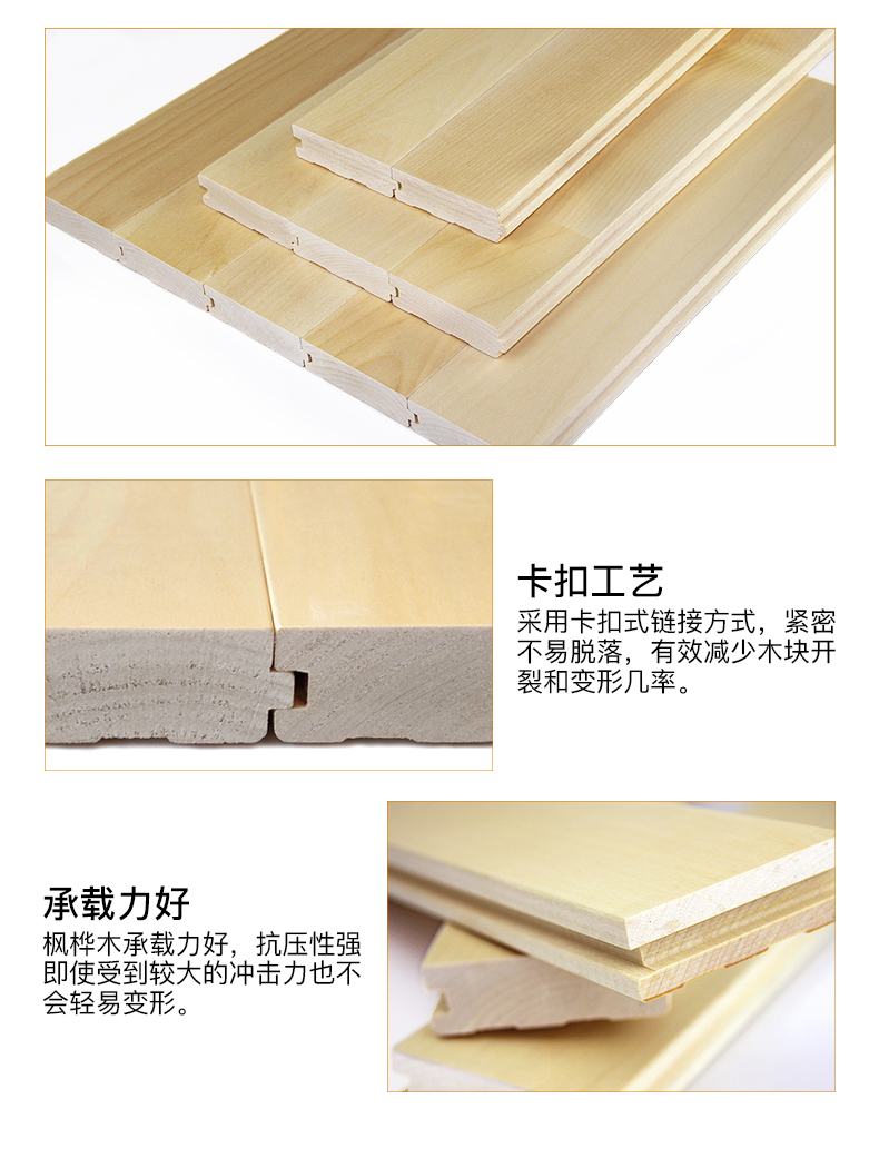 松木运动地板 松木运动地板