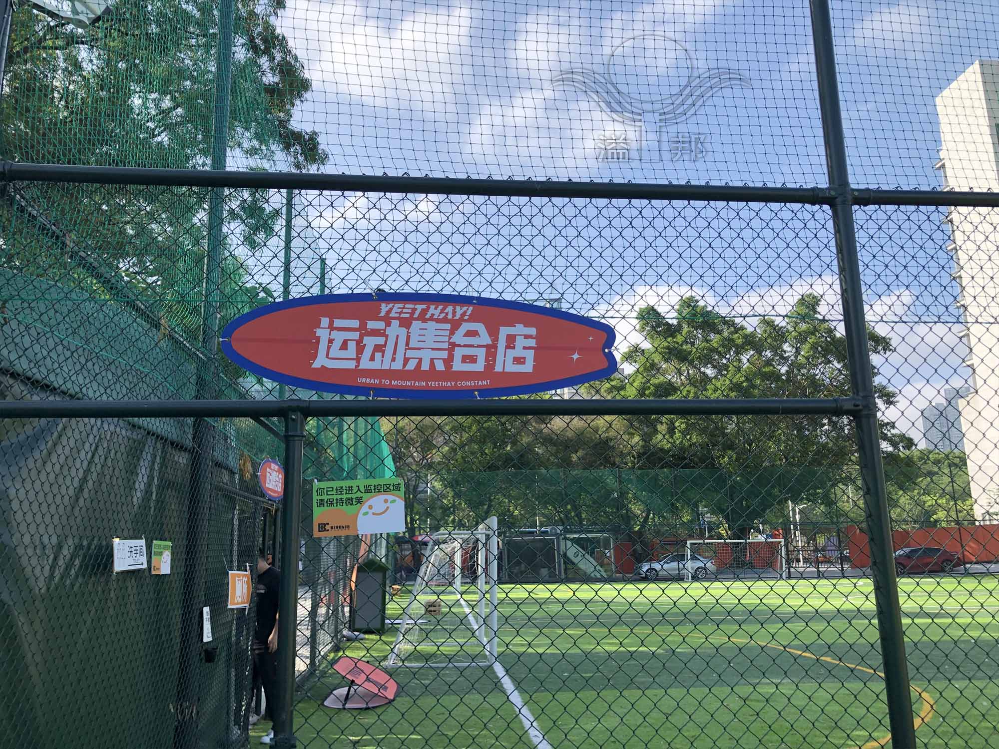 球场围栏 球场围栏