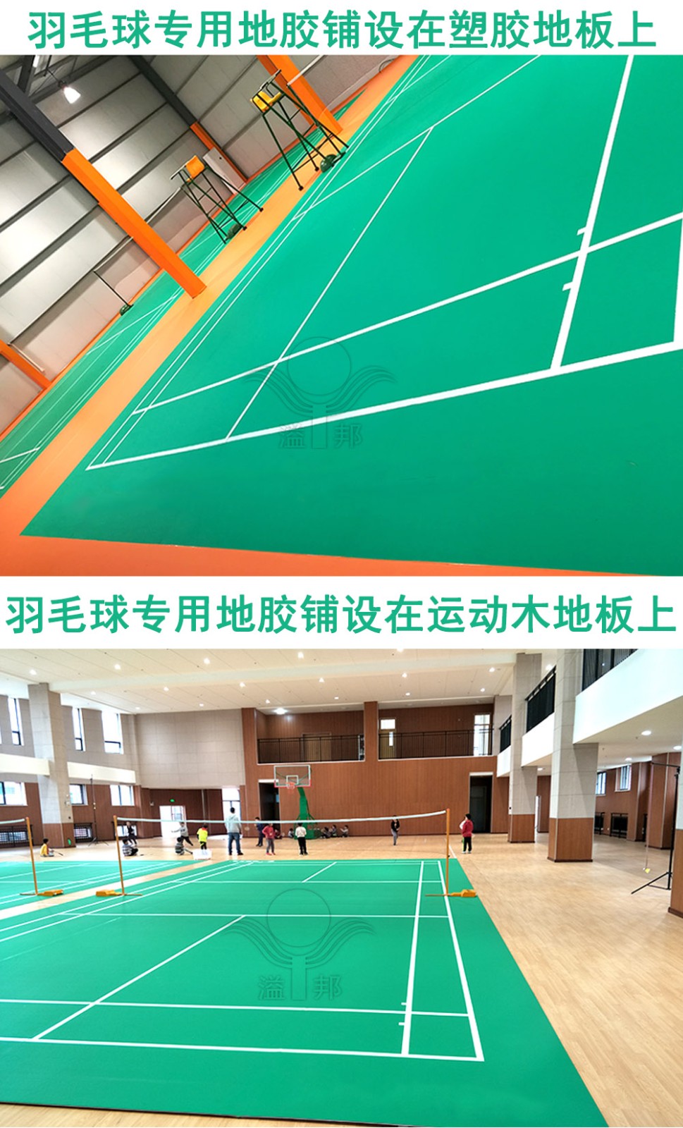 羽毛球馆筑造 羽毛球馆筑造