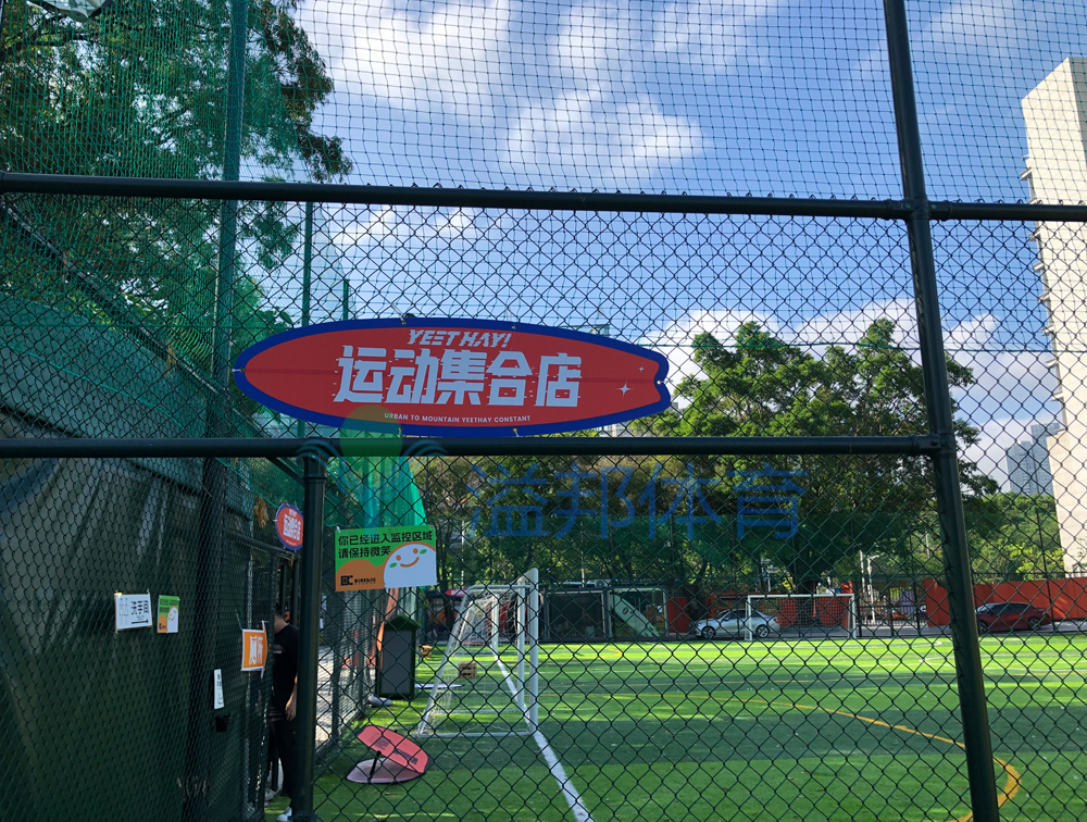 网球场围网 网球场围网