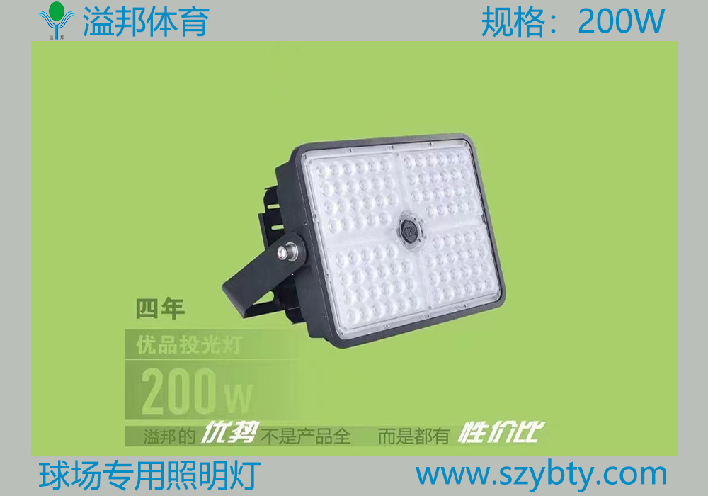篮球场照明灯 篮球场照明灯