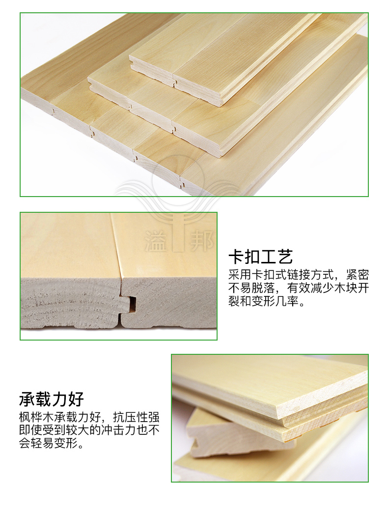 室内运动木地板 室内运动木地板